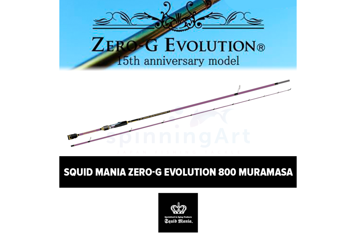 Спиннинг Squid Mania Zero-G Evolution 800 MURAMASA MX - купить в